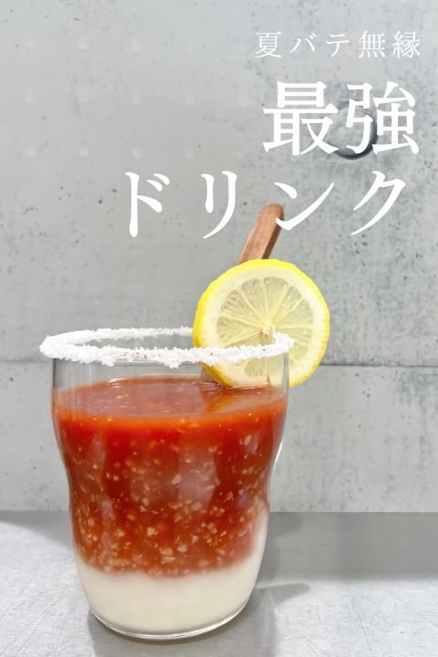 夏バテ無縁★あま酒トマト！！